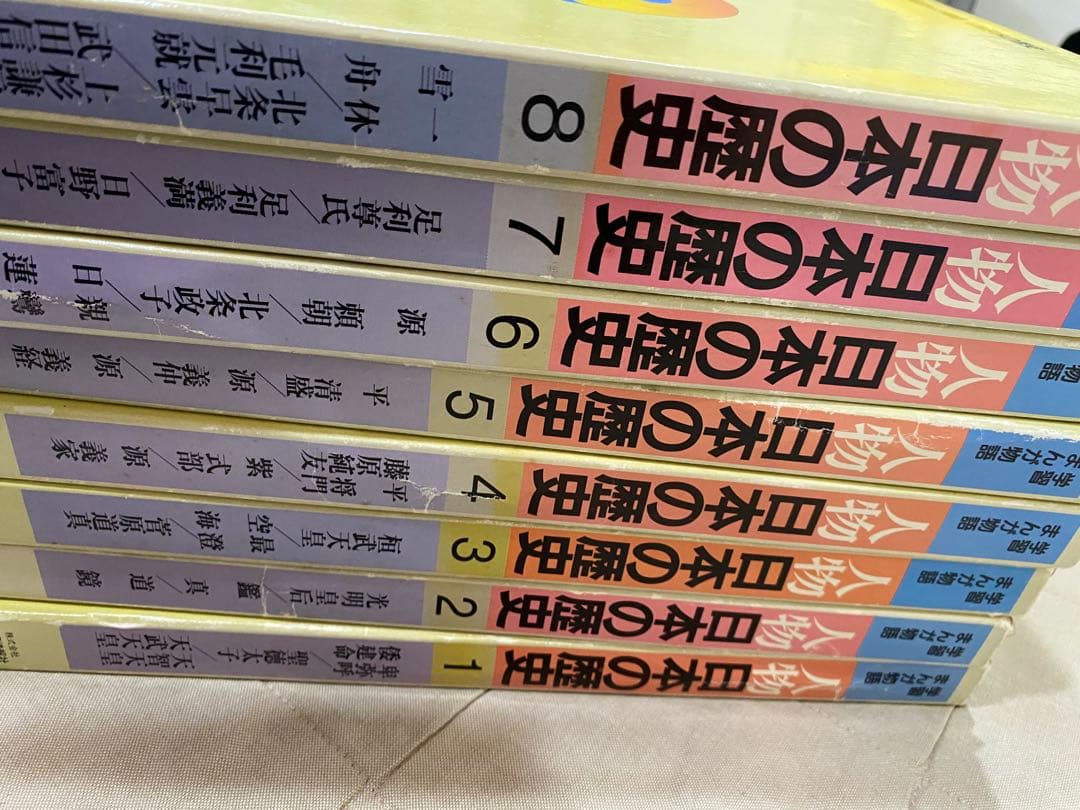 【値下げ】人物 日本の歴史 15冊セット
