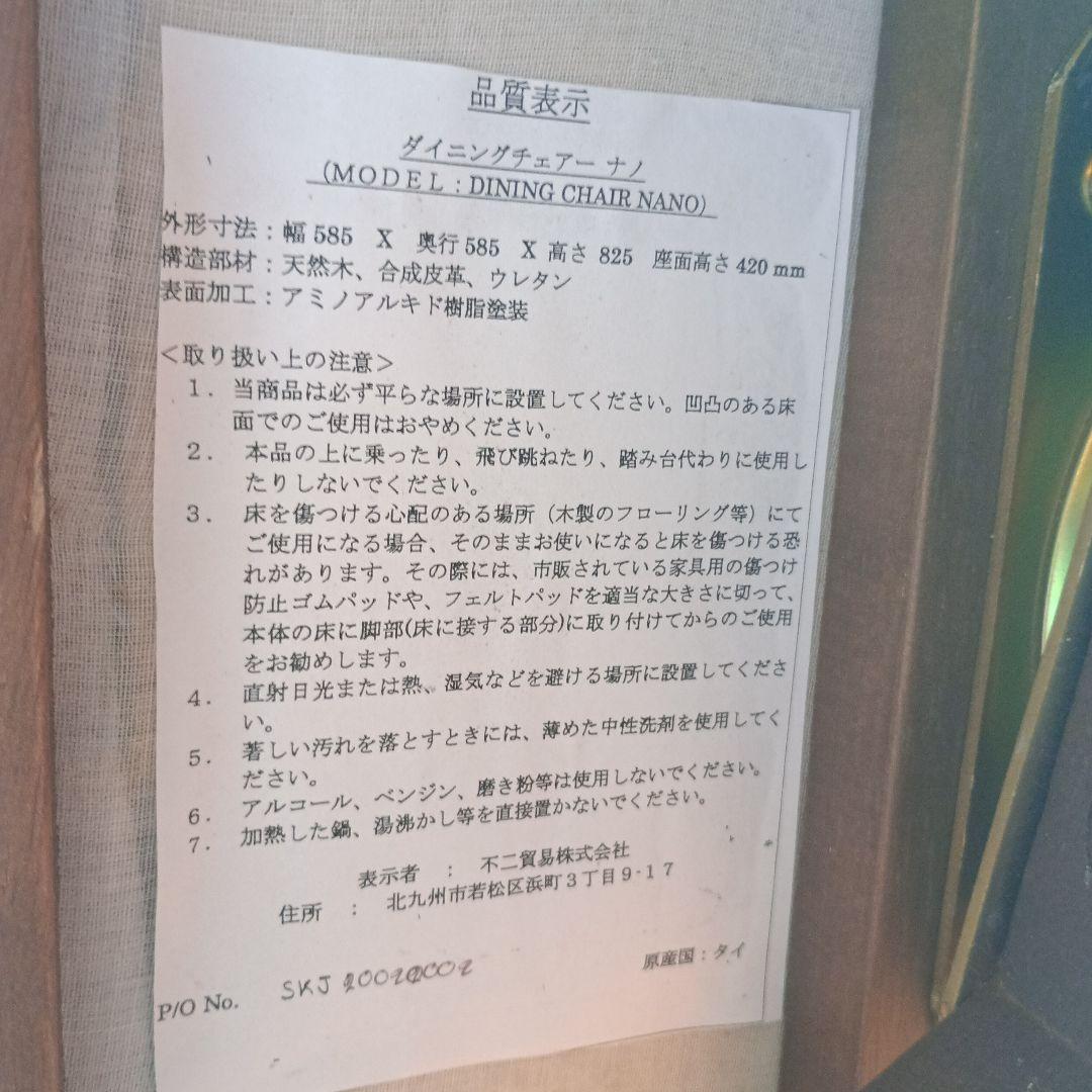 肘掛け付き　回転椅子　1脚 ダイニングチェア①　 ⇨⇨売却期間限定品!!