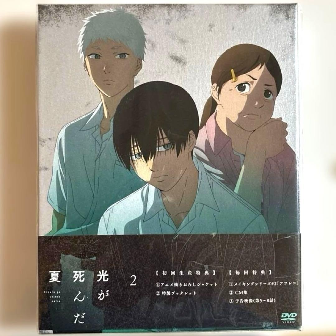 TVアニメ 光が死んだ夏 DVD 第2巻
