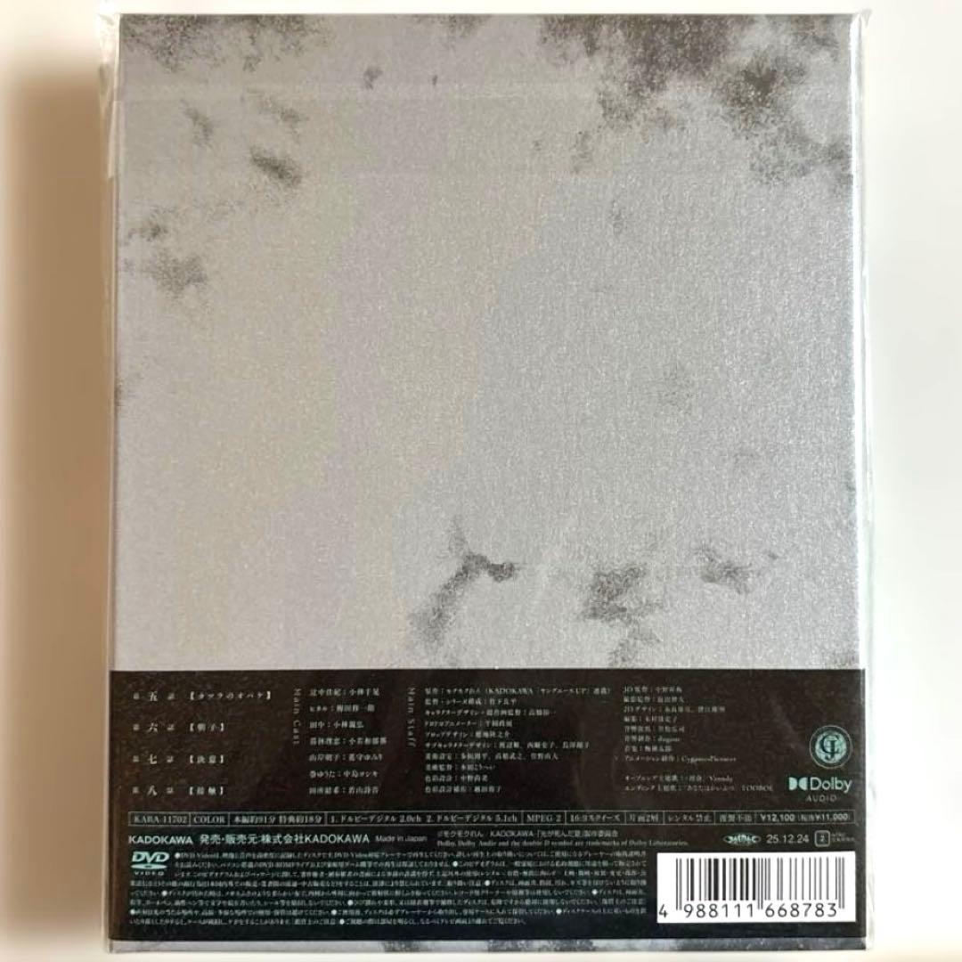 TVアニメ 光が死んだ夏 DVD 第2巻