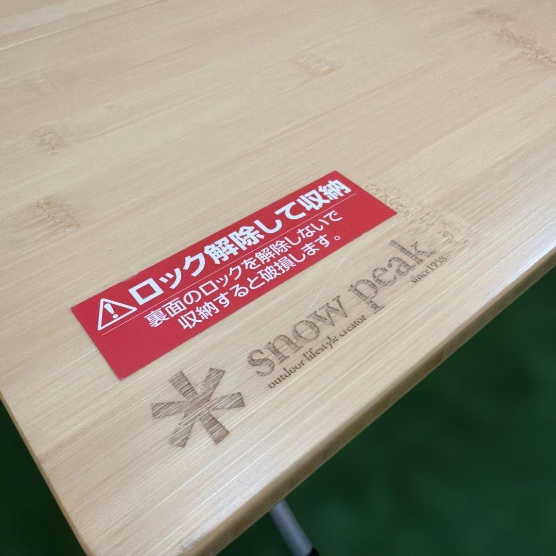  peak ワンアクションローテーブル 竹 LV-100TR