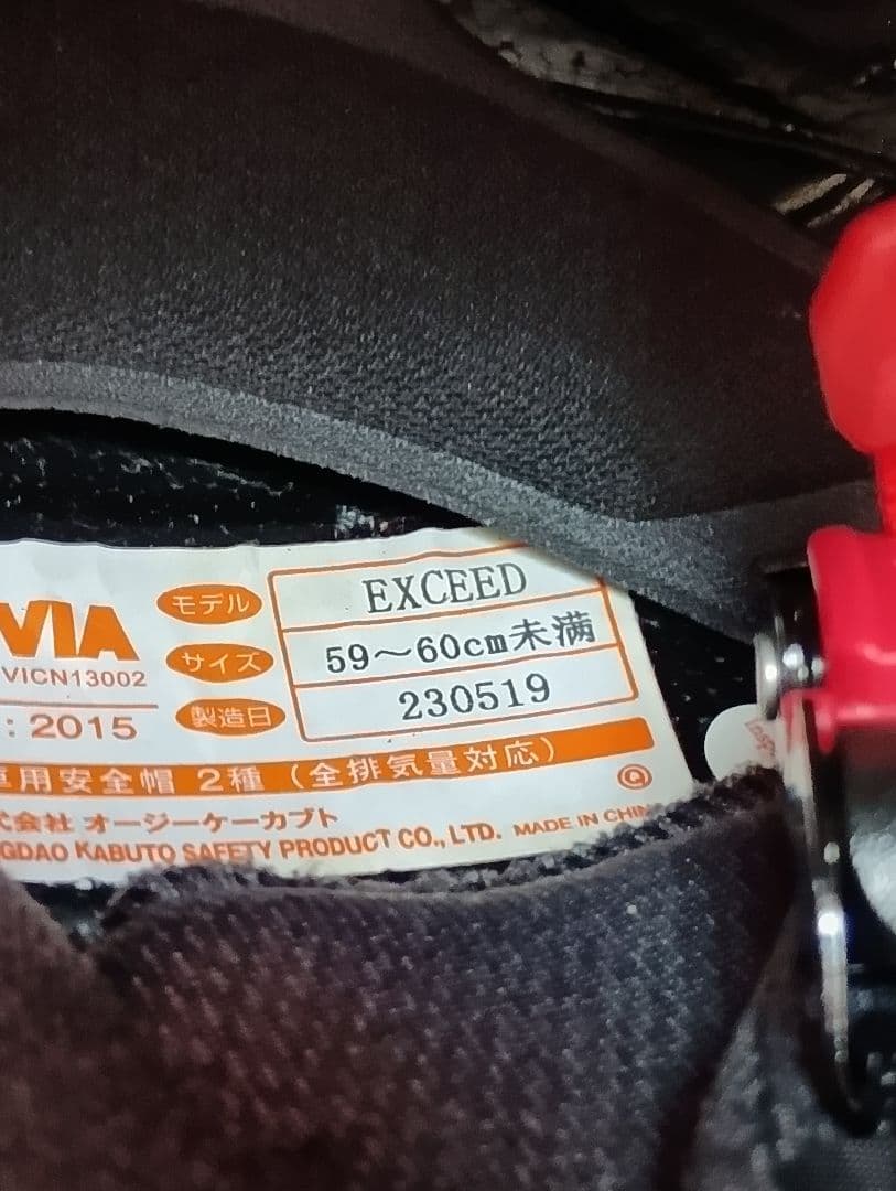 Kabuto EXCEED CLAW　サイズ：L　　　曇り止めピンロックシート