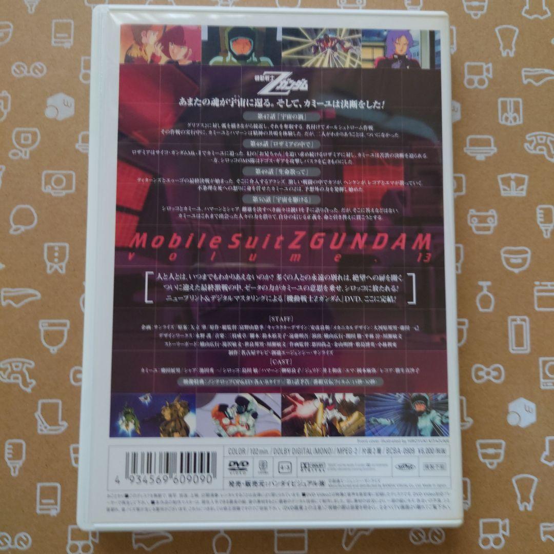機動戦士Zガンダム Vol.1〜13(13作品)