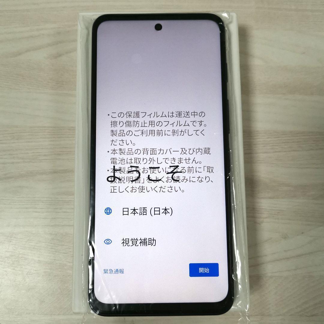 nubia S 5G Y!mobile A403ZT　ブラック　未使用