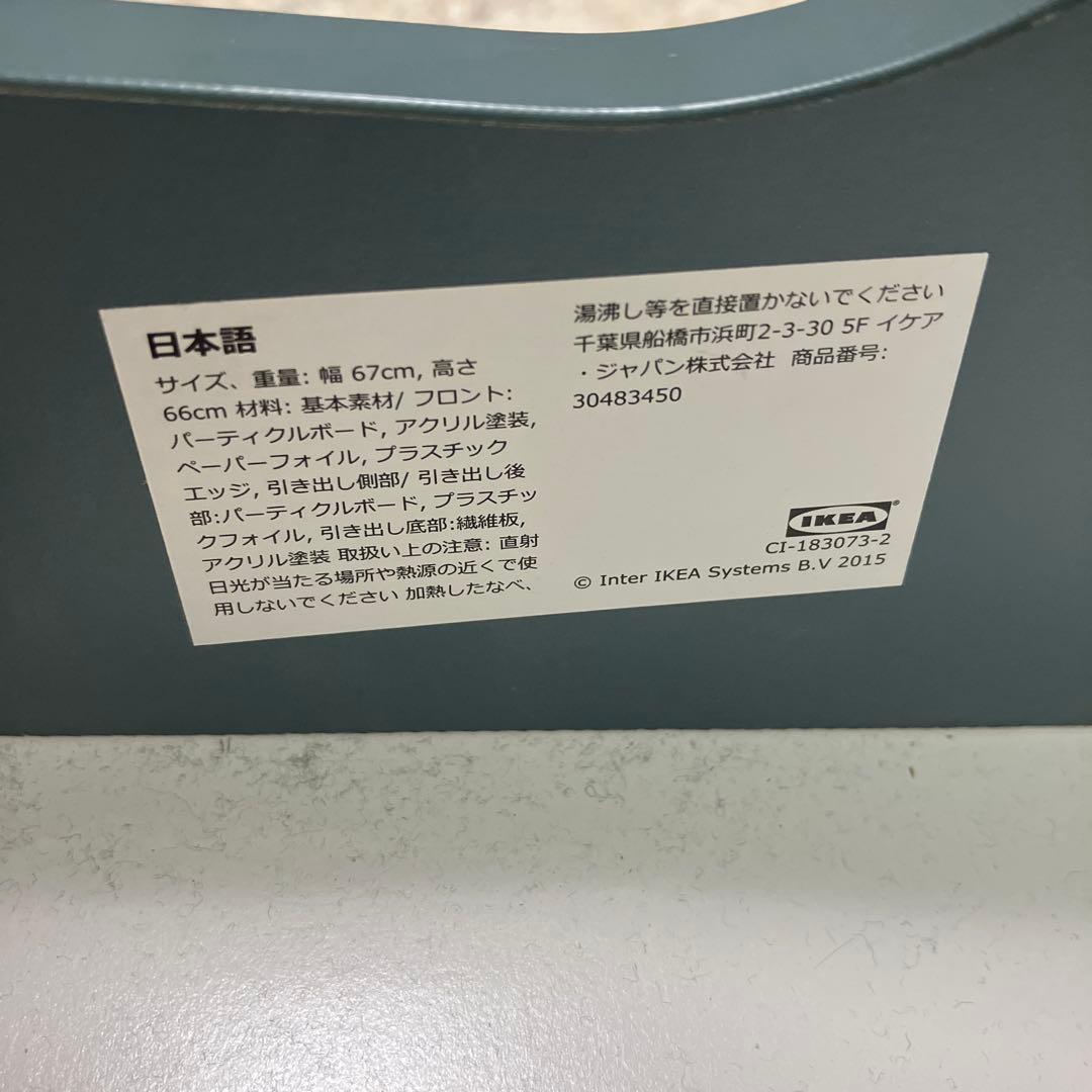 IKEA ALEX アレクス　キャビネット　グレー　引き取り