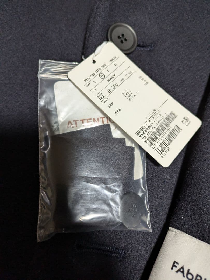 GREEN LABEL RELAXING ネイビー チェスターコート（最終値下