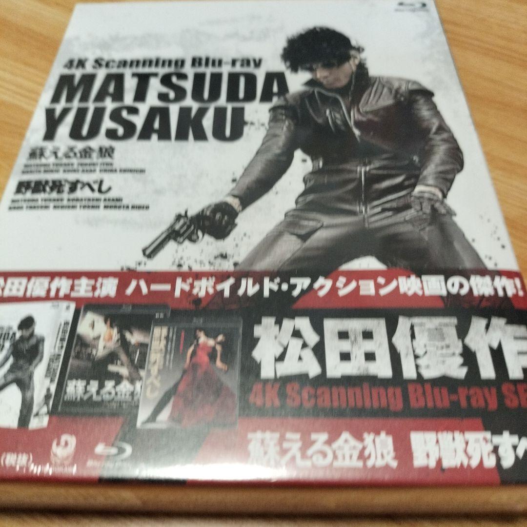 松田優作 4K Scanning Blu-rayセット〈2枚組〉新品　未開封