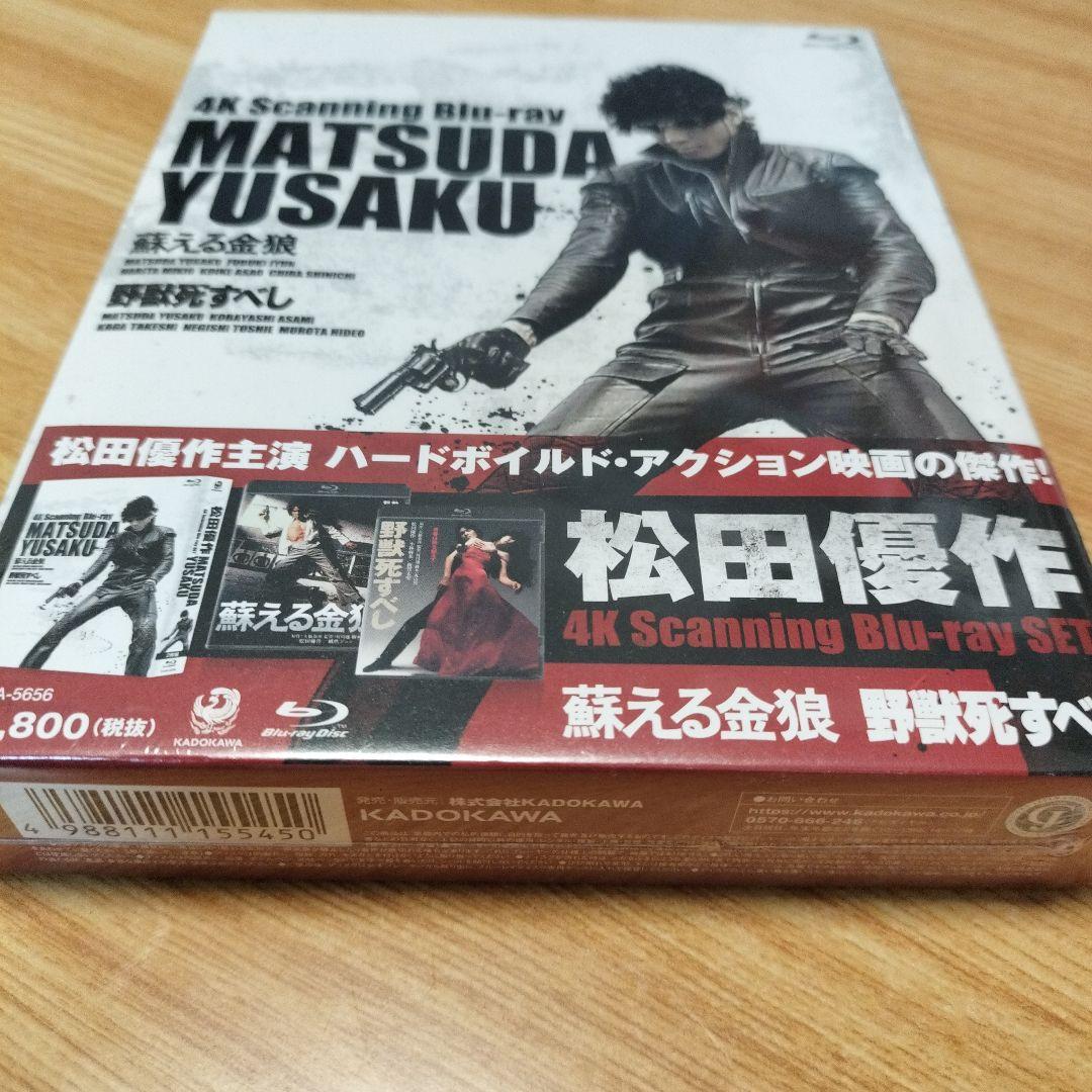 松田優作 4K Scanning Blu-rayセット〈2枚組〉新品　未開封