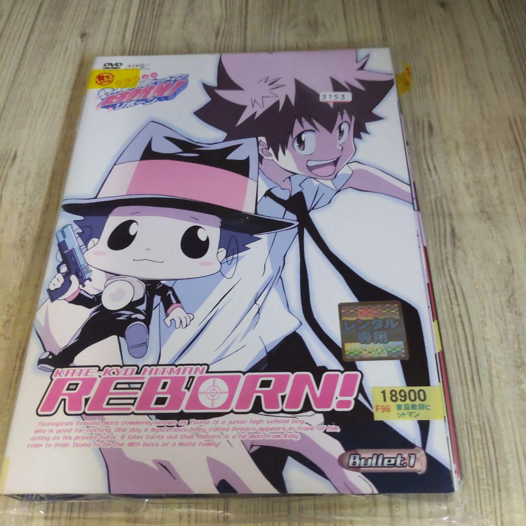 y178 家庭教師ヒットマンreborn　セット