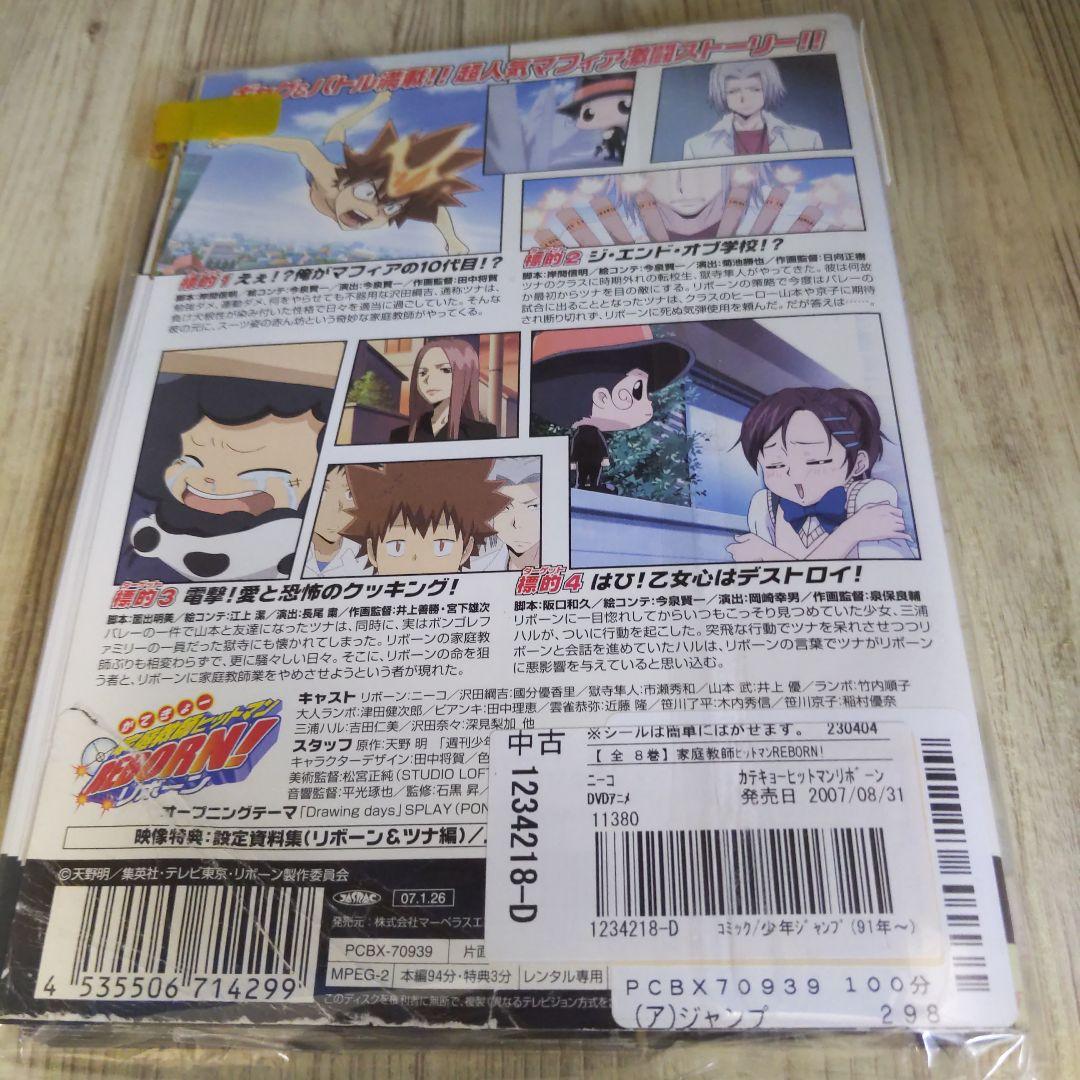 y178 家庭教師ヒットマンreborn　セット