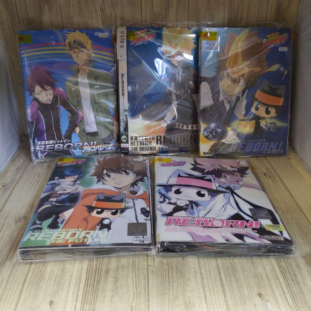 y178 家庭教師ヒットマンreborn　セット