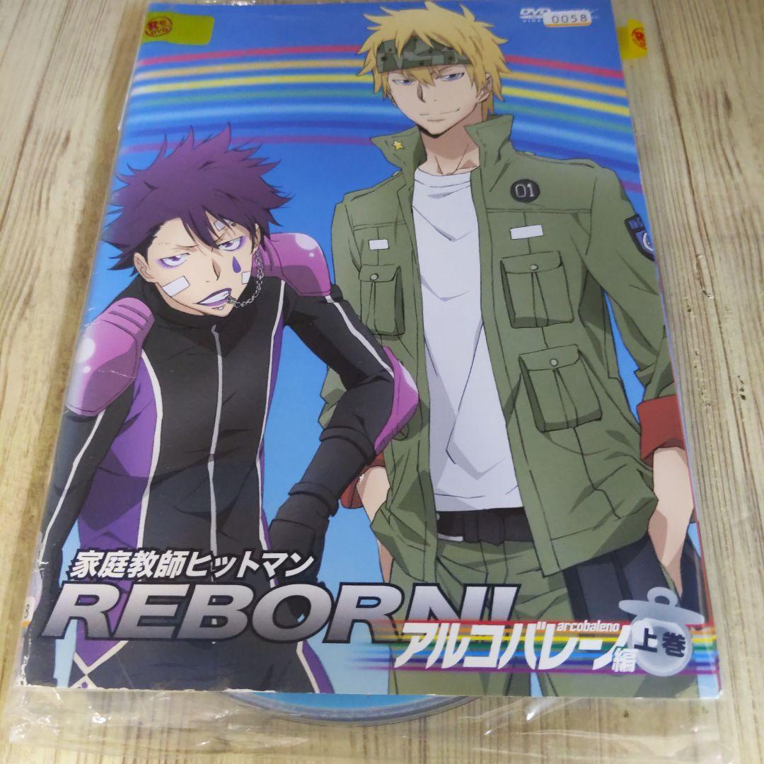 y178 家庭教師ヒットマンreborn　セット