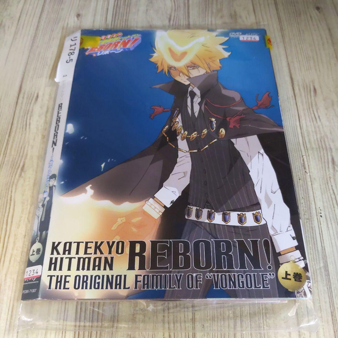 y178 家庭教師ヒットマンreborn　セット