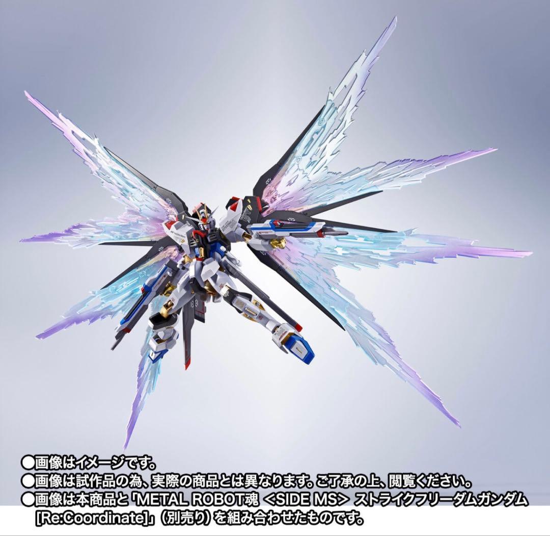 ストライクフリーダムガンダム専用 光の翼＆ハイマットフルバーストエフェクトセット