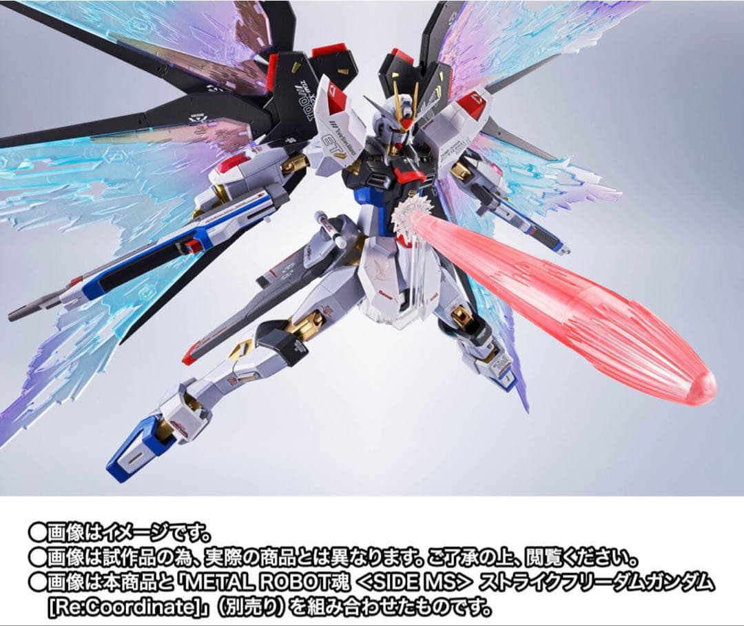 ストライクフリーダムガンダム専用 光の翼＆ハイマットフルバーストエフェクトセット