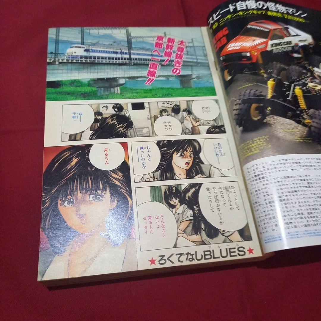 【当時物美品】 週刊 少年 ジャンプ 1989年46号 漫画 アニメ