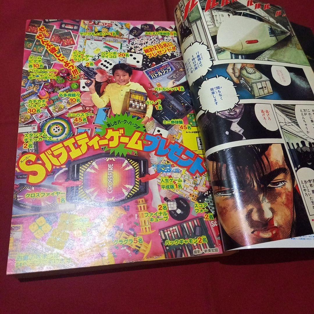 【当時物美品】 週刊 少年 ジャンプ 1989年46号 漫画 アニメ