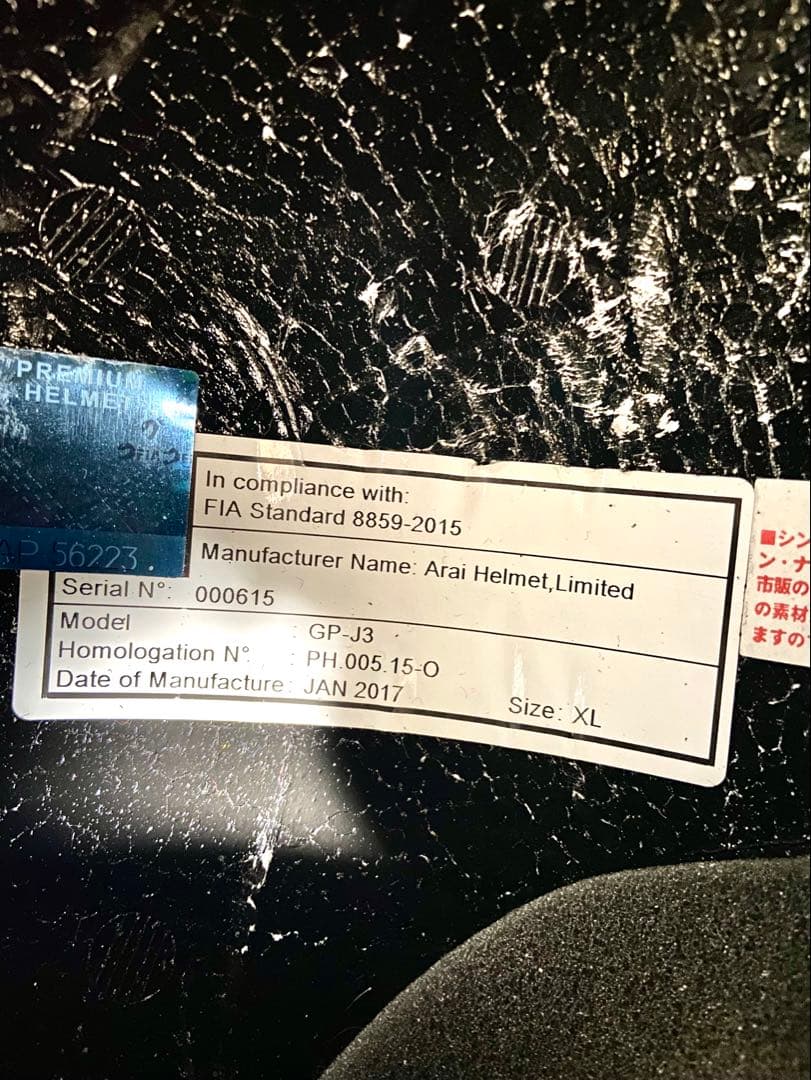 Arai GP-3 ホワイト ヘルメット