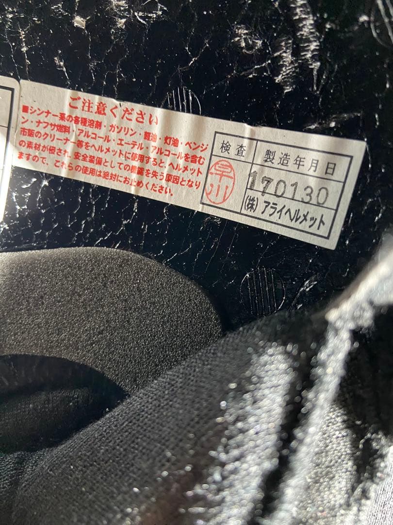 Arai GP-3 ホワイト ヘルメット