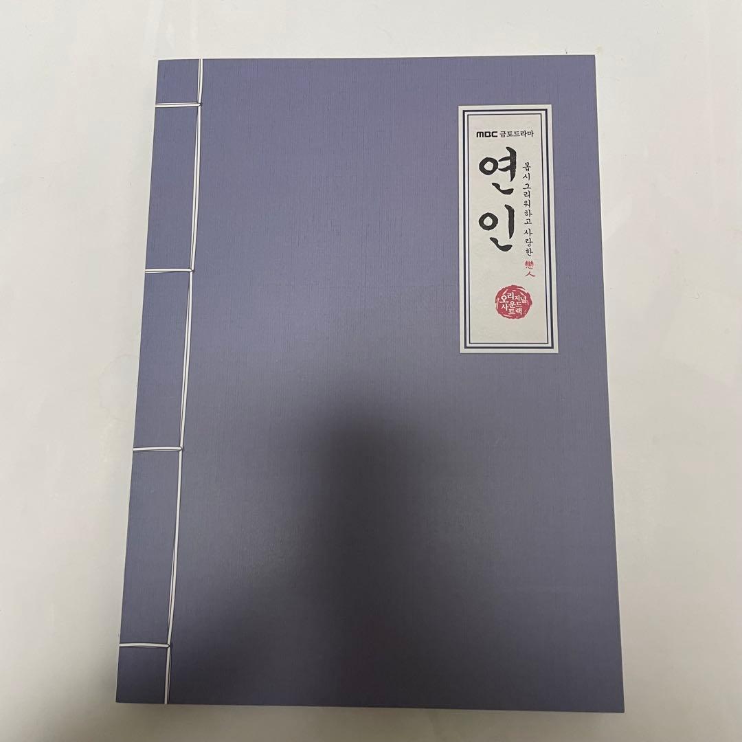 ★廃盤　希少　付属品付き★韓国ドラマ「恋人」OST CD サウンドトラック