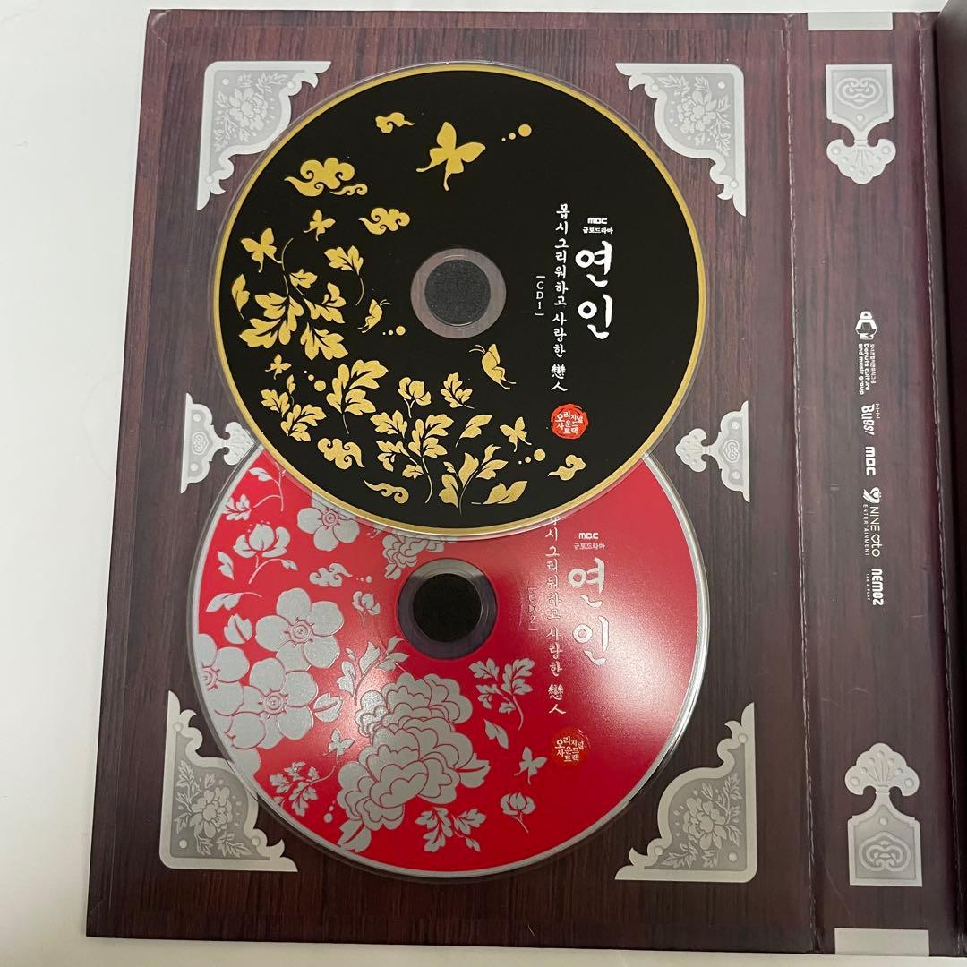 ★廃盤　希少　付属品付き★韓国ドラマ「恋人」OST CD サウンドトラック