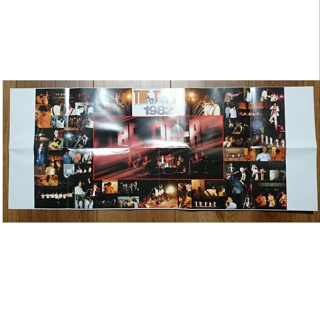 MF　ザ・タイガース　（沢田研二）　Ａ－ＬＩＶＥ　同窓会記念コンサート・ライブ