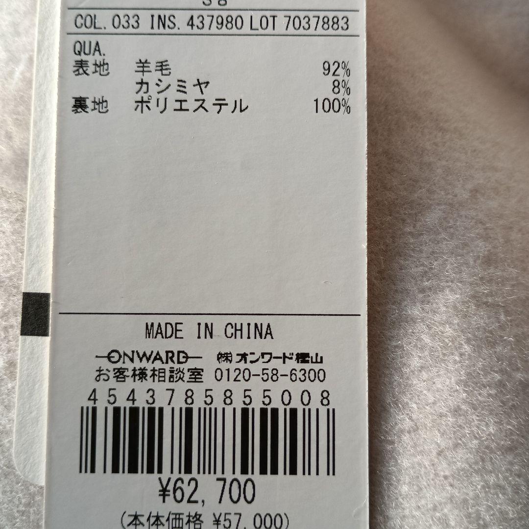 23区のカシミヤ混ピンクベージュのコート