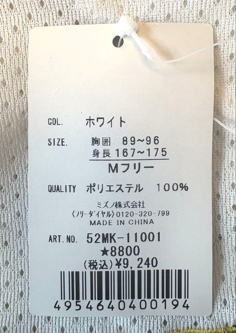 【新品未使用】北海道日本ハムファイターズ　新庄剛志　ユニフォーム　Mサイズ