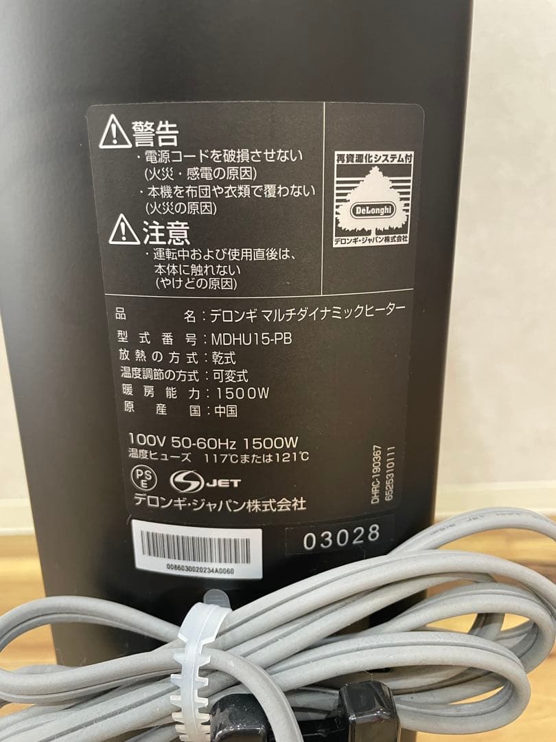 DeLonghi デロンギ MDHU15-PB オイルヒーター