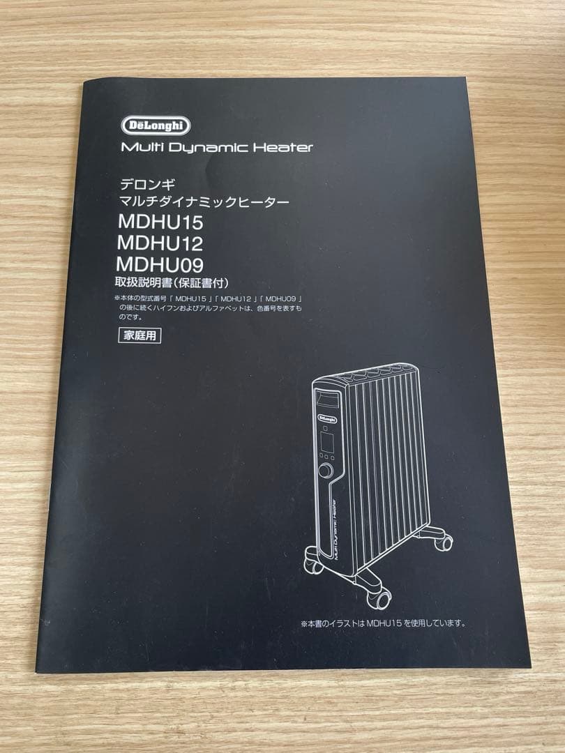 DeLonghi デロンギ MDHU15-PB オイルヒーター