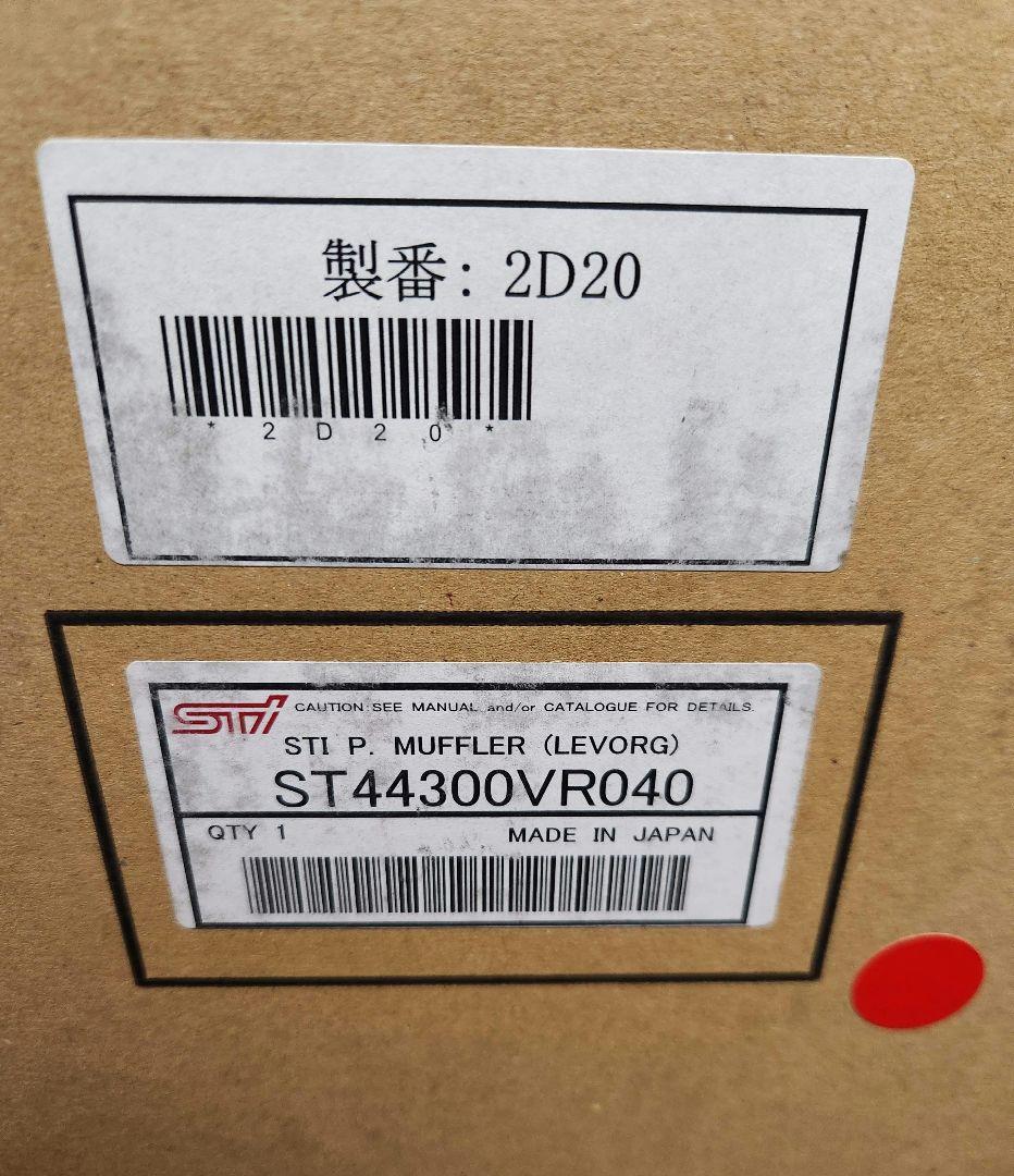 レヴォーグ　vnh(2.4L)　STI パフォーマンスマフラー