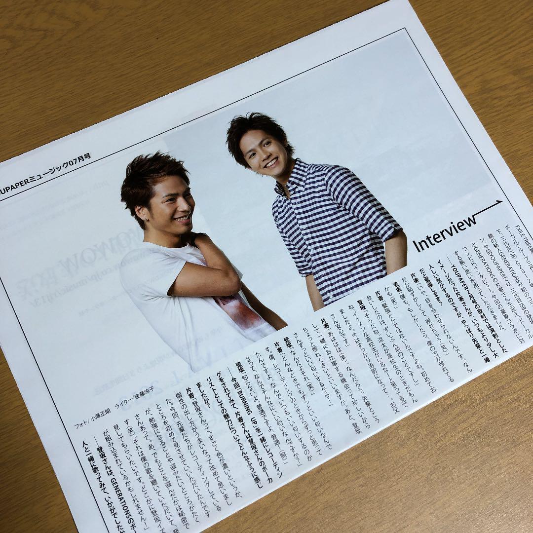 【送料無料】登坂広臣＆片寄涼太さん掲載ページ（ポスターサイズ）#45585