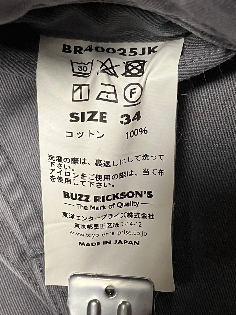 バズリクソンズ BR40025JK オリジナルスペック W34 グレー 廃盤色