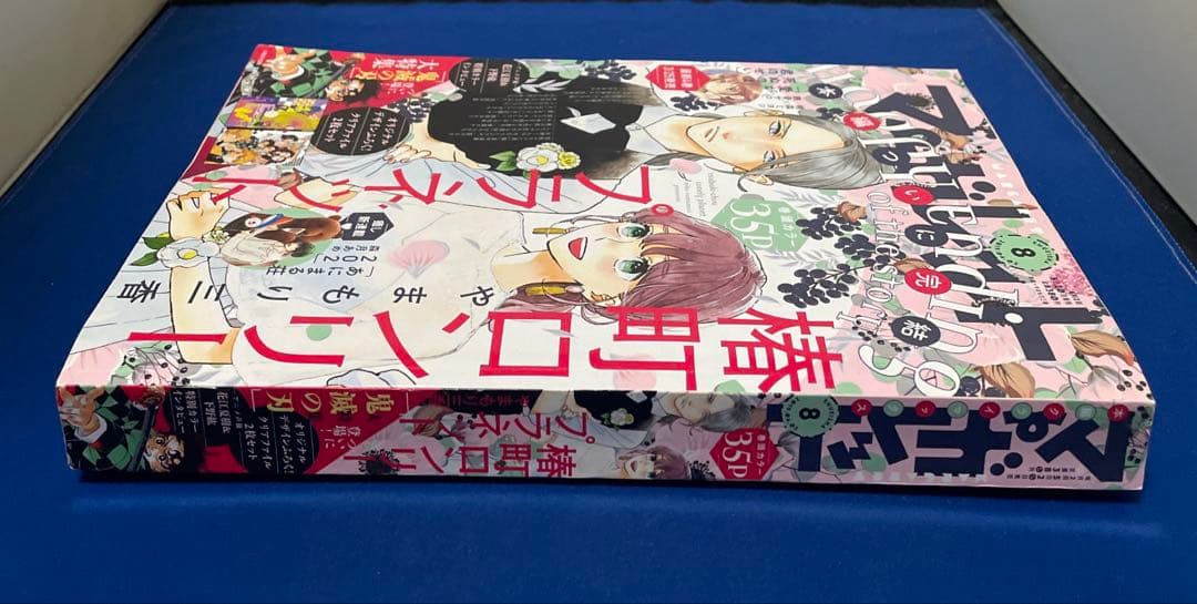 マーガレット2019年8号 椿町ロンリープラネット