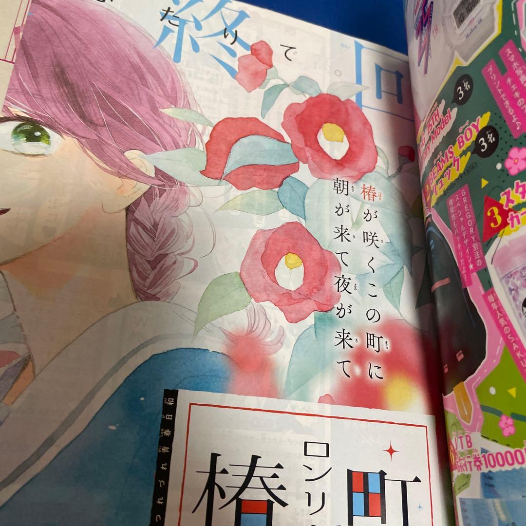 マーガレット2019年8号 椿町ロンリープラネット