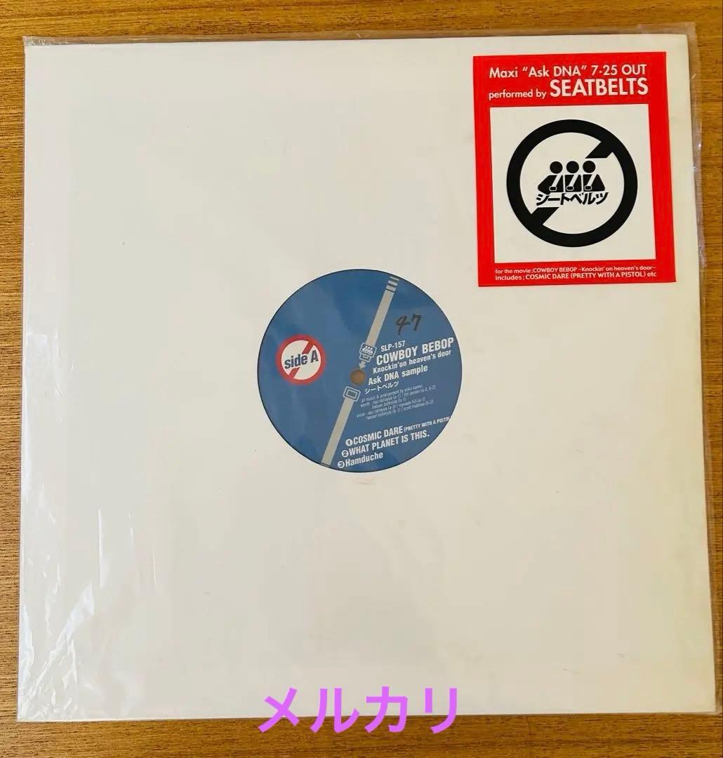 The Seatbelts Ask DNA レコード　cowboy bebop