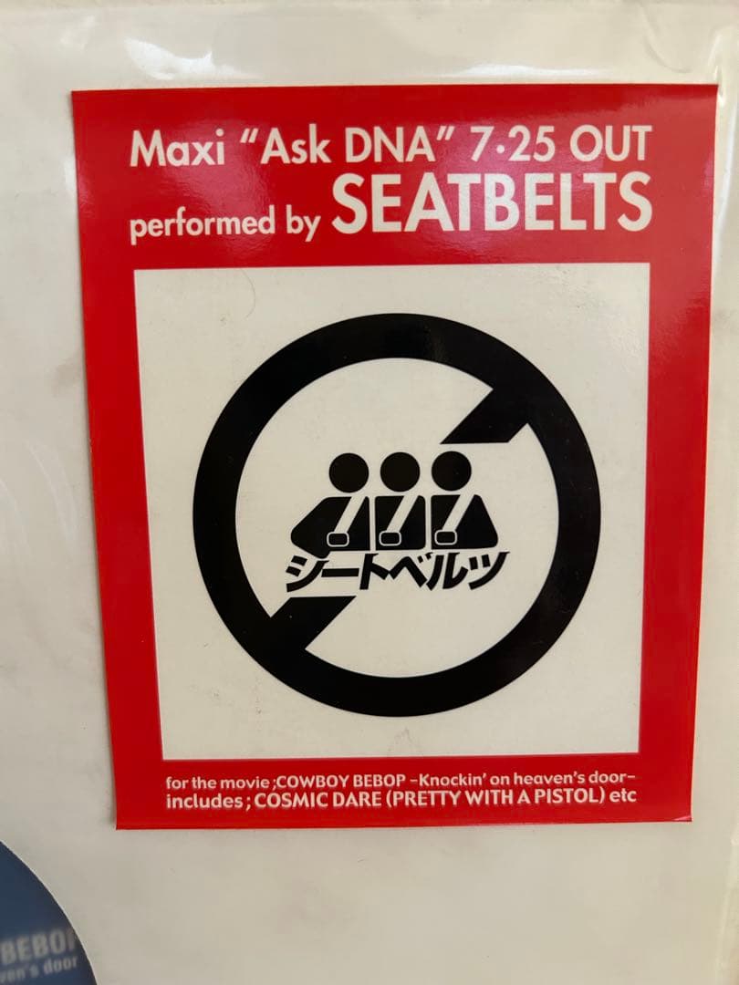 The Seatbelts Ask DNA レコード　cowboy bebop