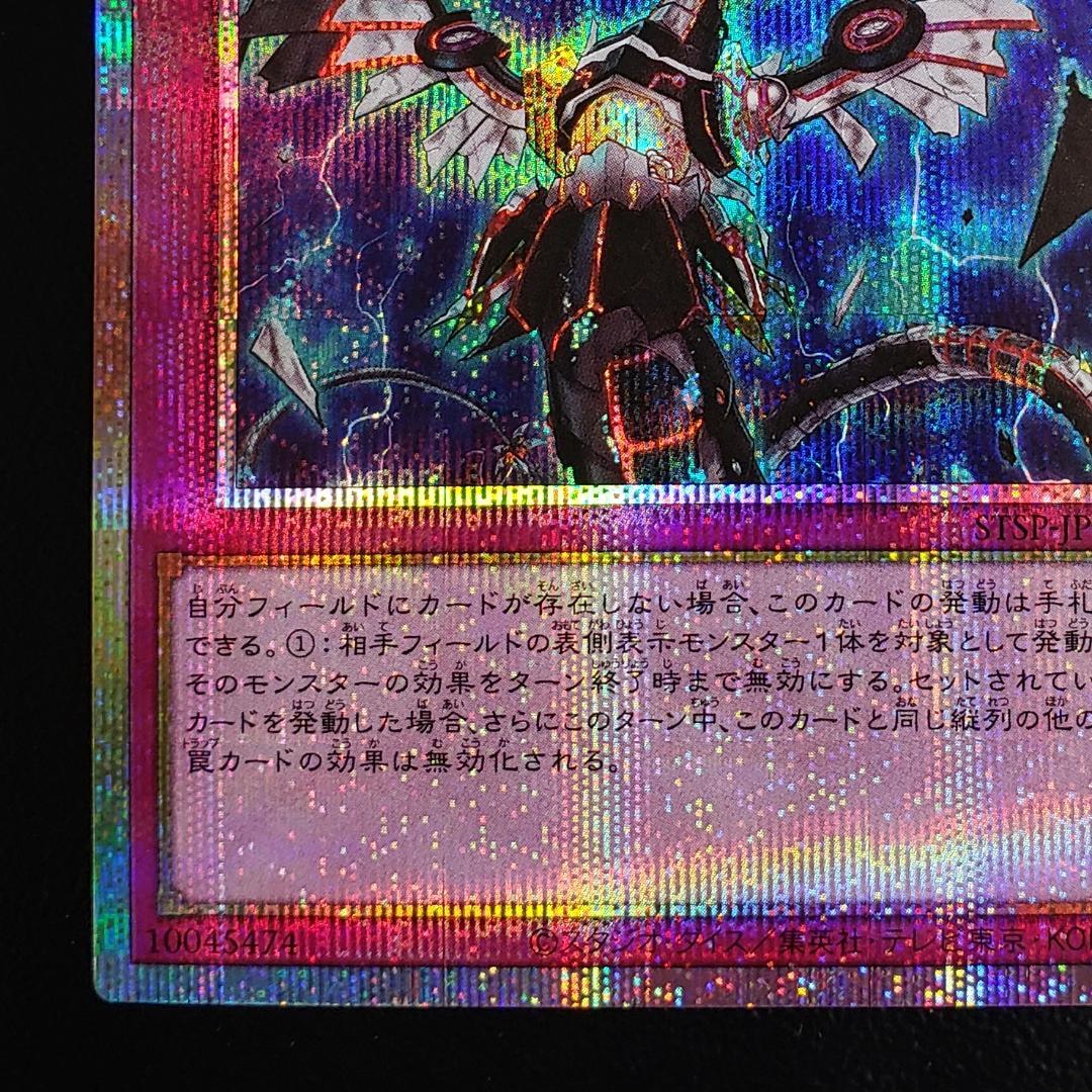 遊戯王 無限泡影 プリズマ 2枚セット スタンプエディション