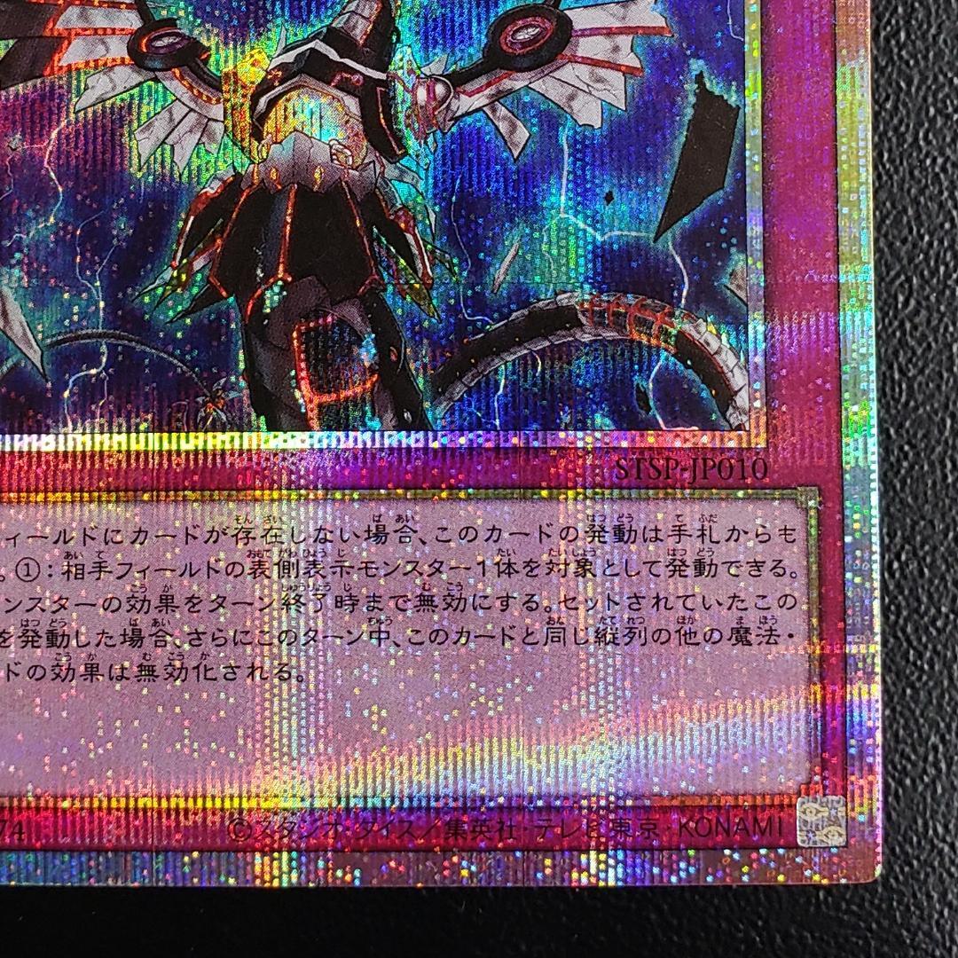 遊戯王 無限泡影 プリズマ 2枚セット スタンプエディション