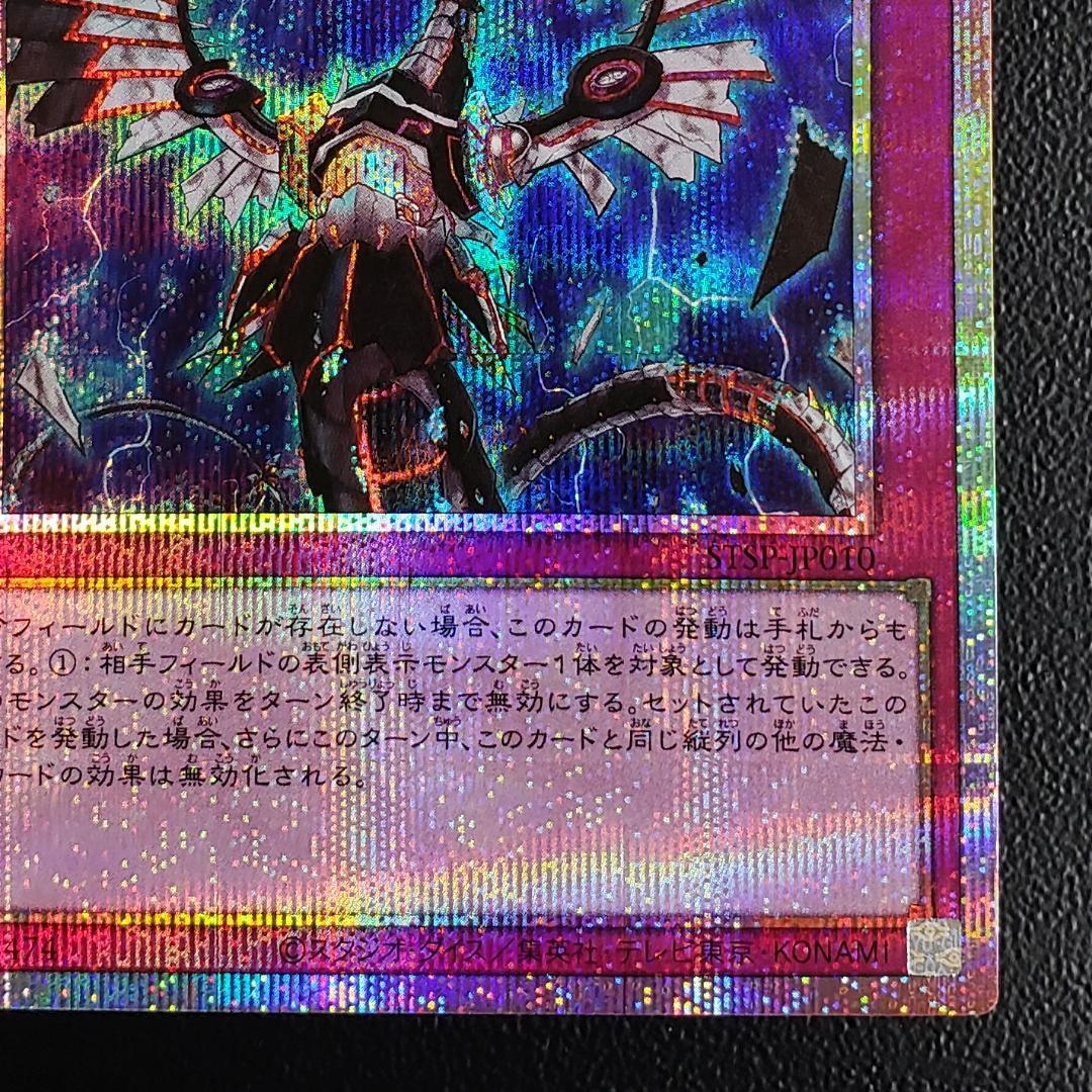 遊戯王 無限泡影 プリズマ 2枚セット スタンプエディション