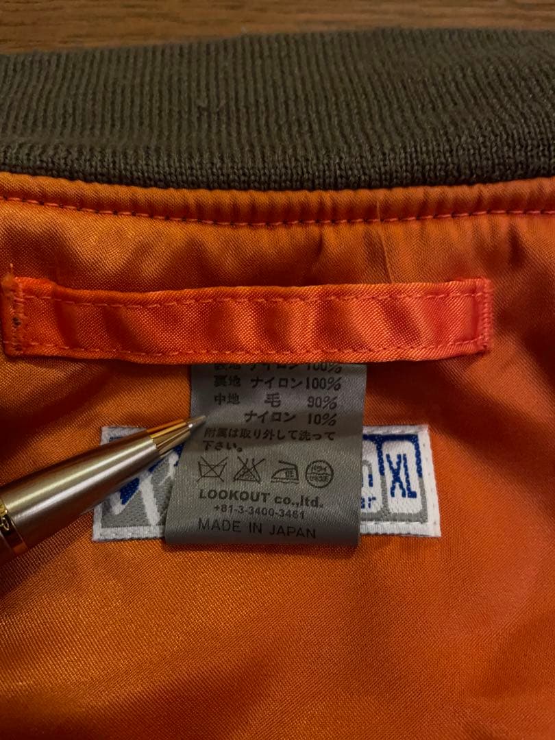 【00s】MA-1 フライトジャケット 裏原