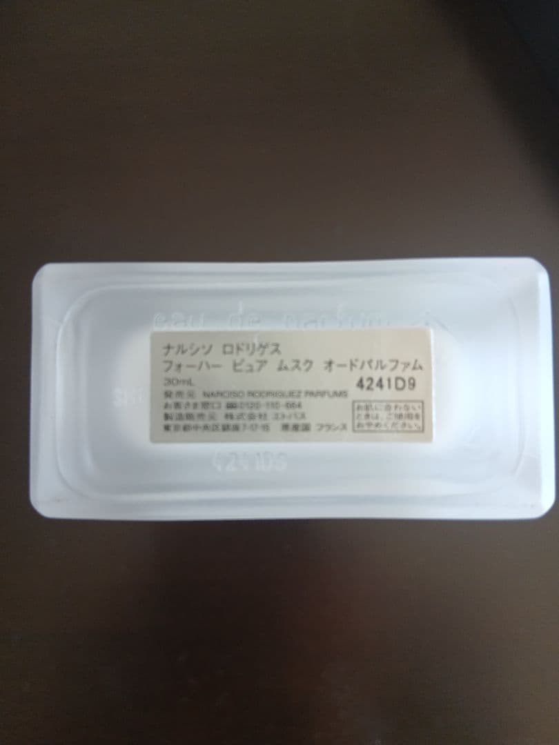 ナルシソロドリゲス フォーハー ピュア ムスク オードパルファム　30ml