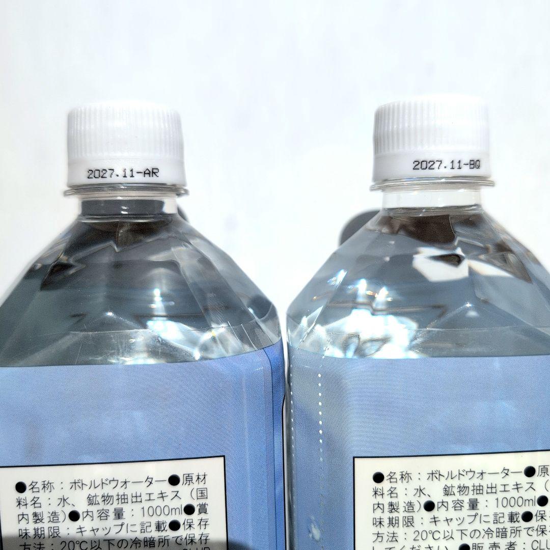 クラブエコウォーター・ライフエッセンス1000ml×2本・賞味期限長い！