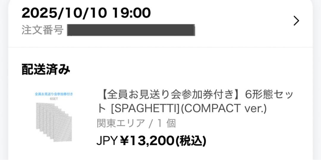 【未使用】LE SSERAFIM ☆お見送り会 ☆関東地区