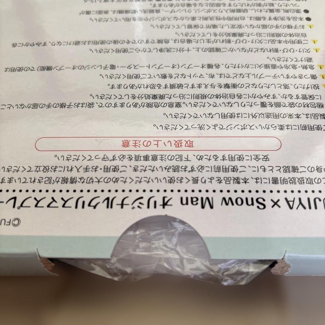 こ*ゅ様 不二家×Manオリジナルクリスマスプレート