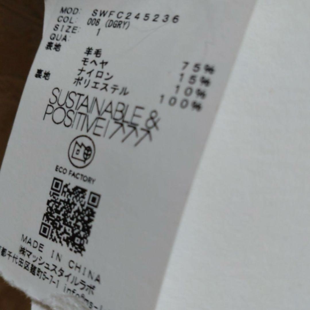 【新品】シャギーミドルブルゾン新品タグ付き