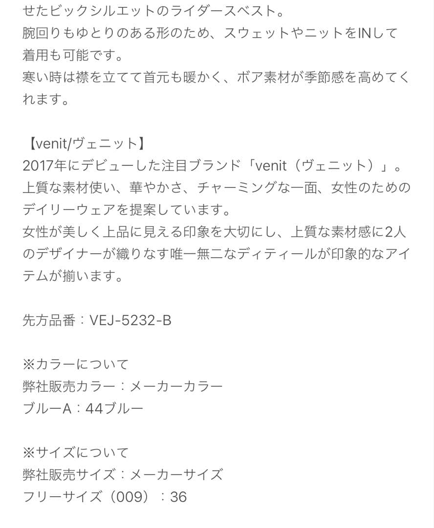 IENA venitボアベスト