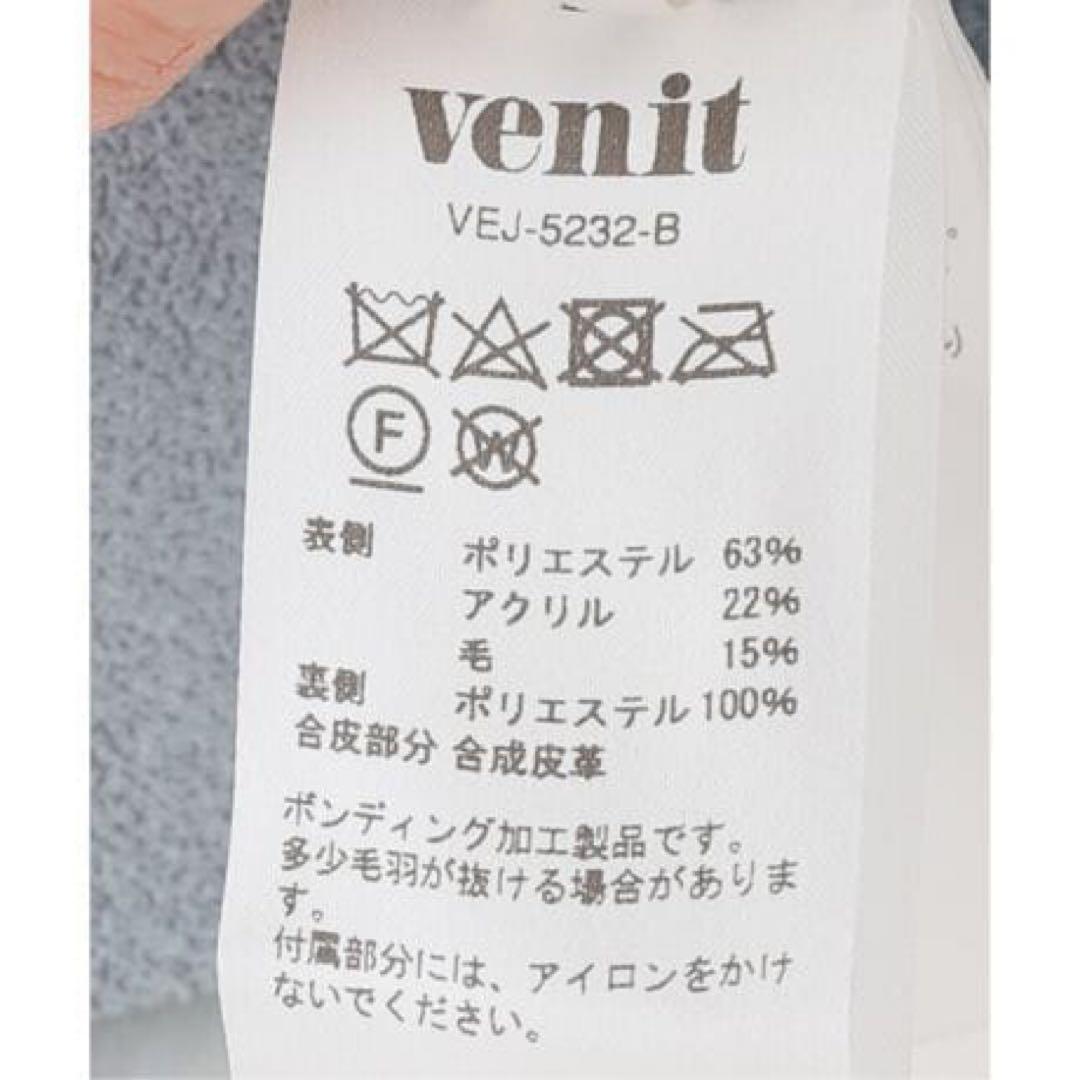 IENA venitボアベスト