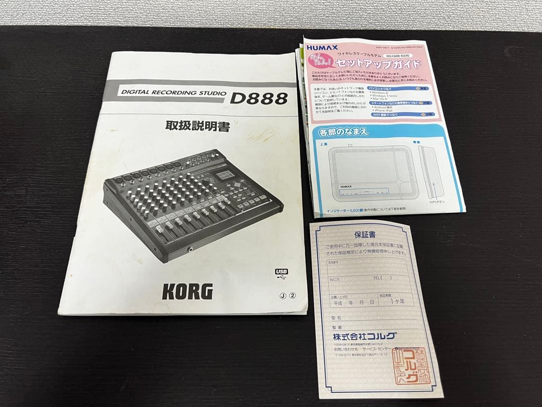 KORG トラックMTR D888