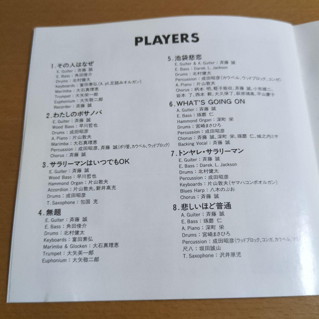 柄本明 / WHAT'S HAPPENING! 斎藤誠 蛭子能収 Q盤 CD